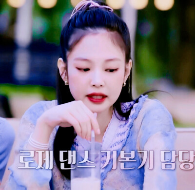 Jennie 金珍妮
我 调 的 啥 玩 意 阿 I'm调的菜 I'm还爱调