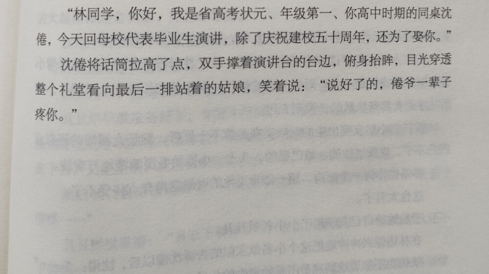 《白日梦我》沈倦*林语惊
倦爷疼你一辈子