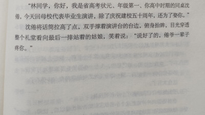 《白日梦我》沈倦*林语惊
倦爷疼你一辈子