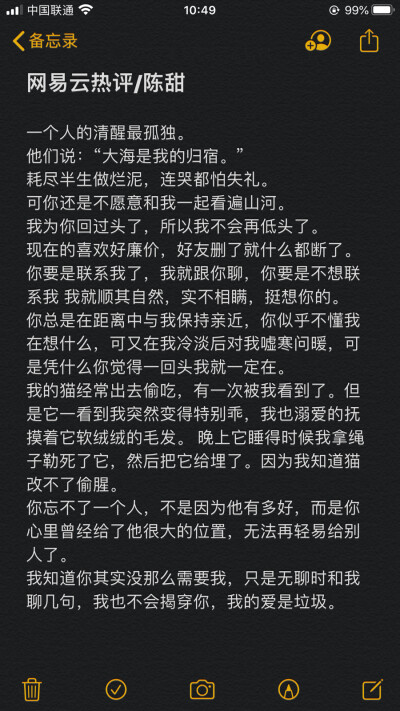 网易云热评二转注明ks/dt陈甜