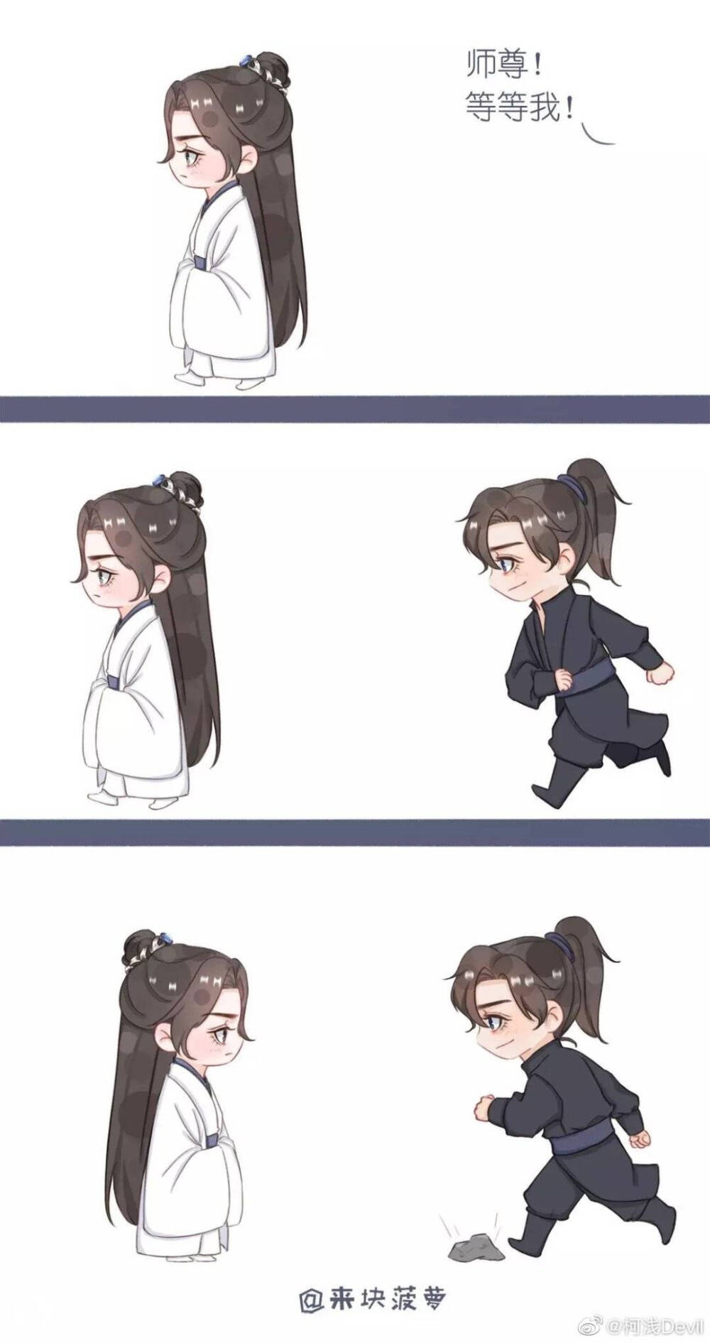 二哈和他的白猫师尊