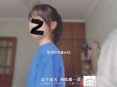 啊啊啊啊啊啊 扩列小姐妹a
来个自我介绍⑧
-叫我老胡就-
-07 ⑦升⑧-
-沙雕沙雕（刚接触不会这样滴hhhh）-
-emm然后学习中上等 一般般-
-然后有QQ微信 两个都-
-差不多了 ➕QQ时备注一下扩列哈-
-没了没了 拜拜～-
-…