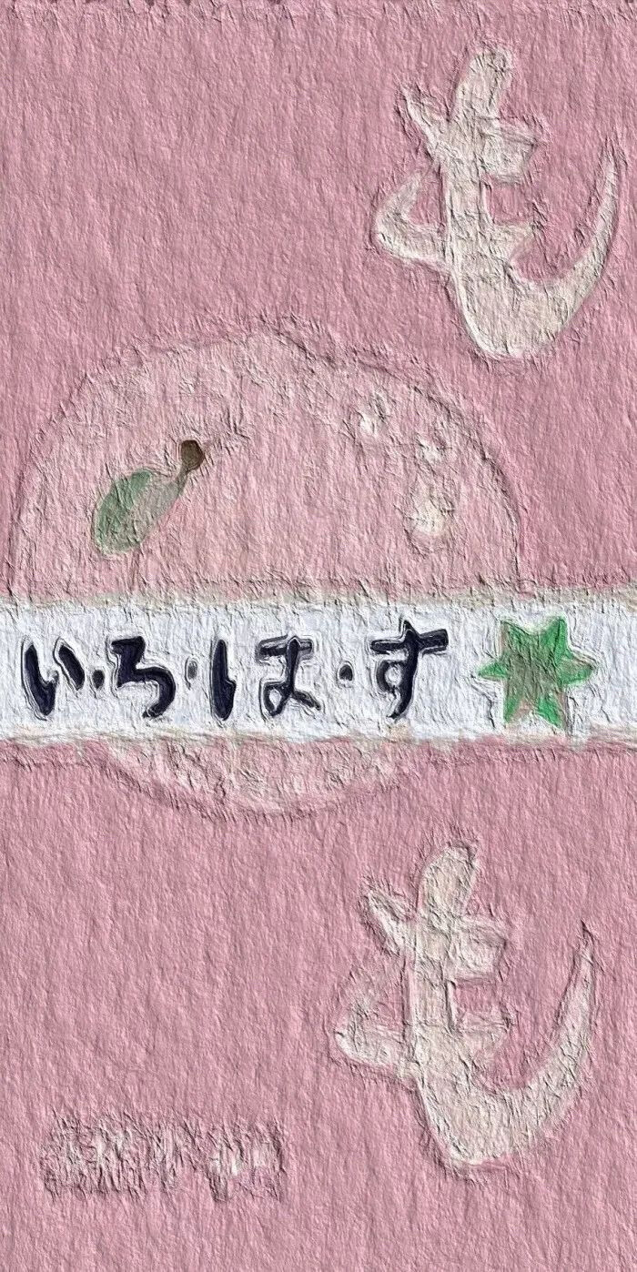 壁纸