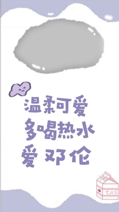 邓伦文字壁纸高清壁纸