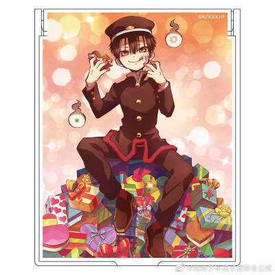 地缚少年花子君