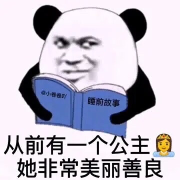 表情包