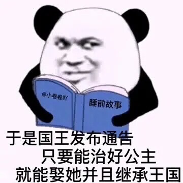 表情包