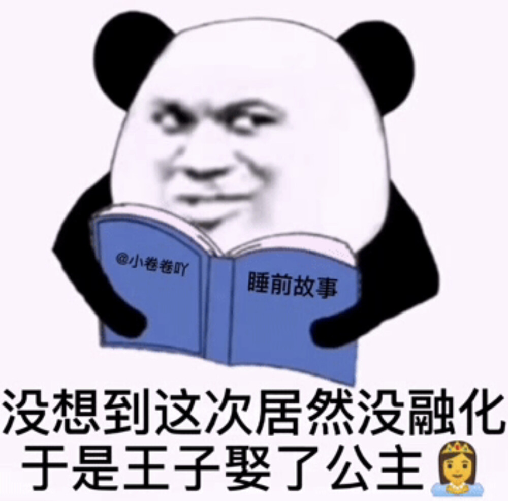 表情包