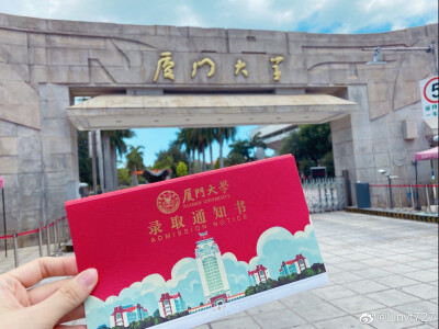 厦门大学