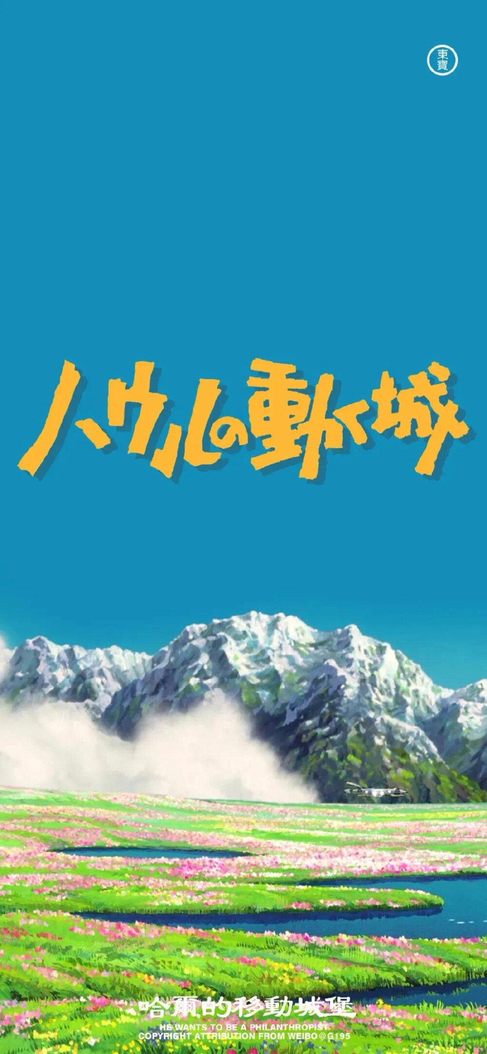 宫崎骏动漫壁纸