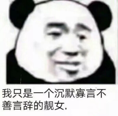 幽默段子表情包
