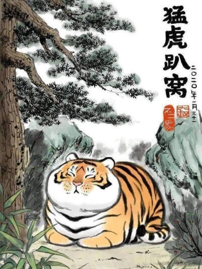 不二马 猛虎