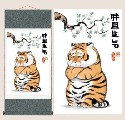 不二马 猛虎