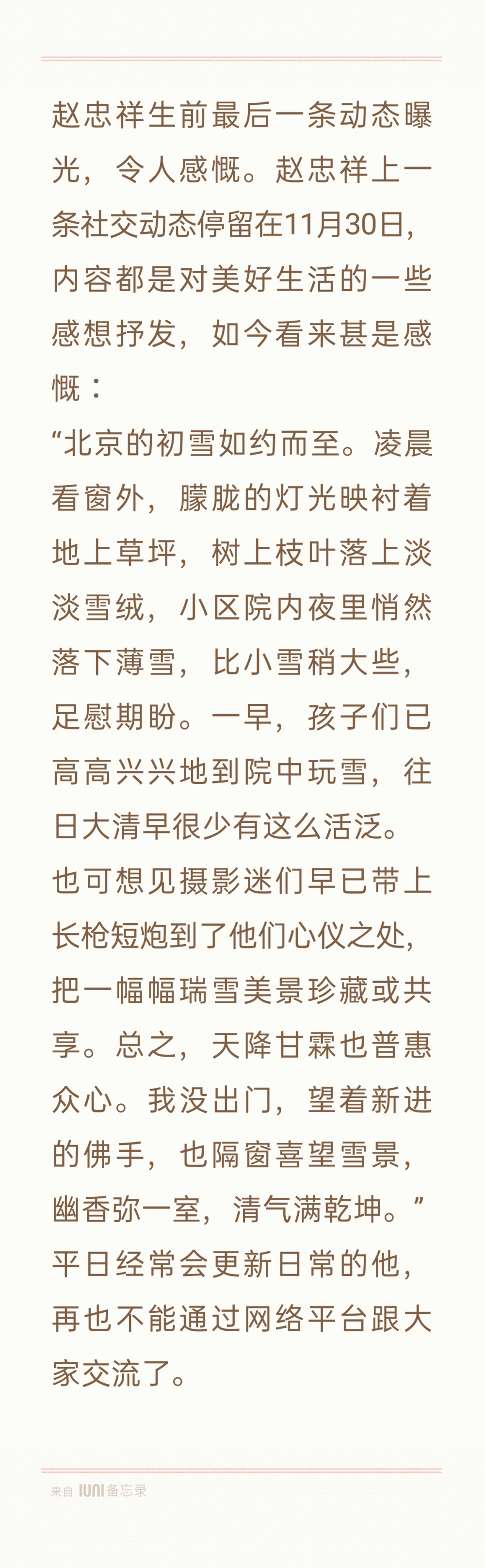 ~让自己快乐，终归只有自己才能够办到。别在阴霾中站得太久，走出去，又是一片新天地。