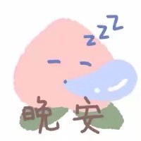 桃子表情包