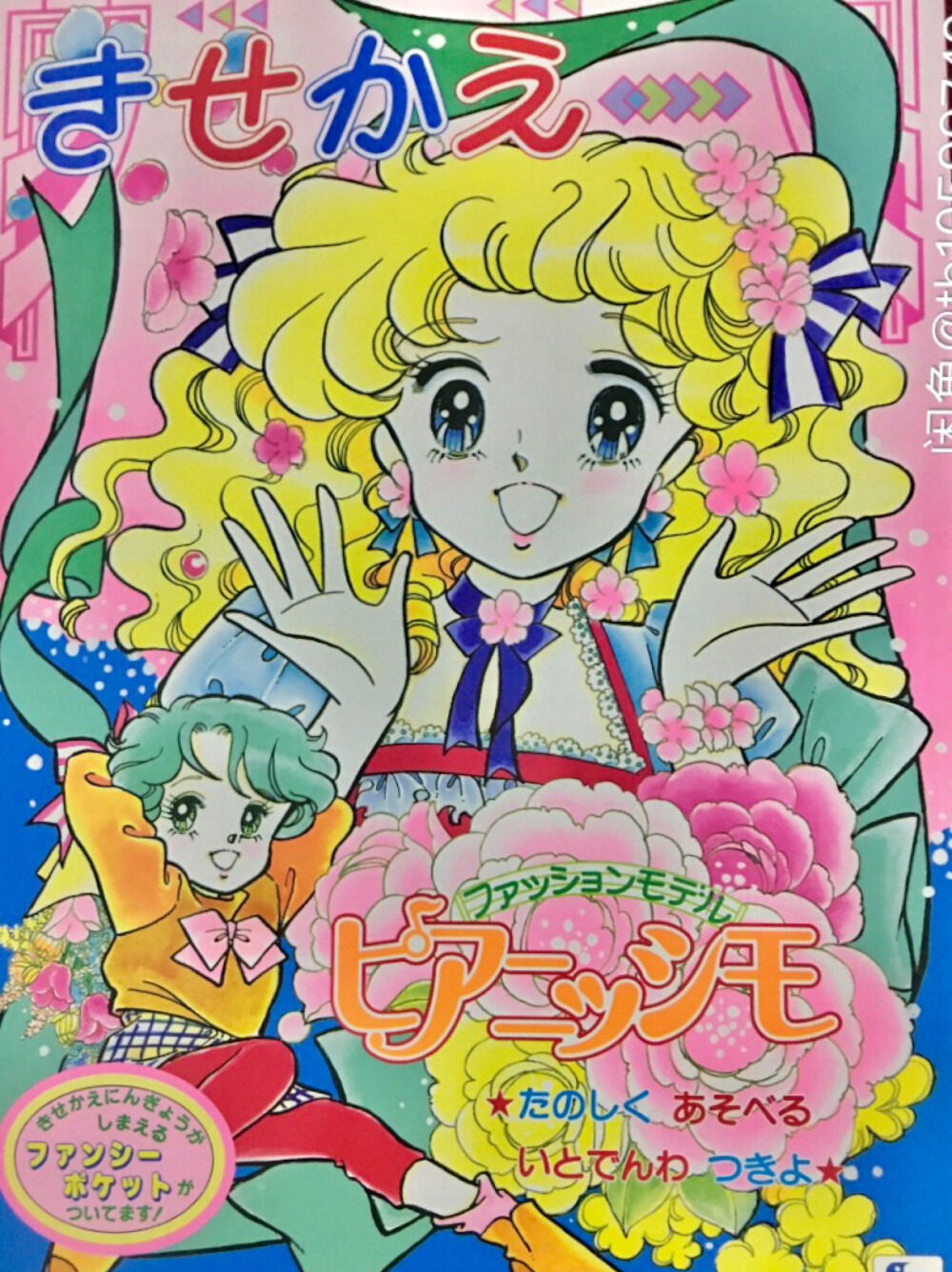 昭和少女壁纸