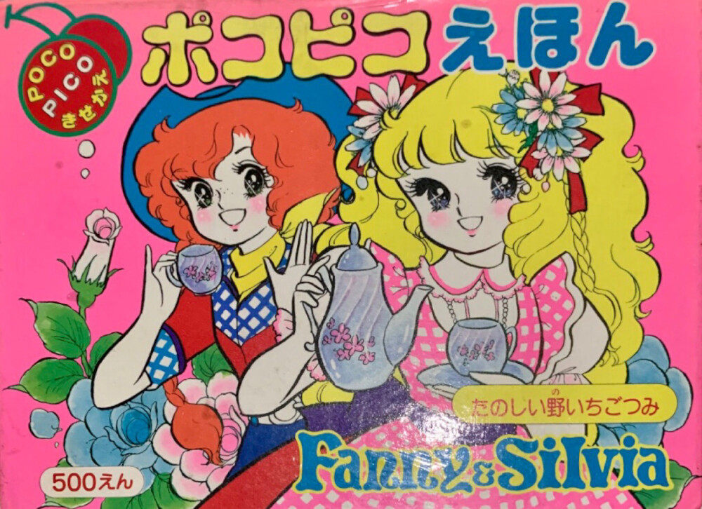 昭和少女壁纸