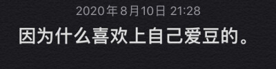 ·0810互动话题
我爱豆都是选秀出来的 所以节目里很喜欢并且我的主pick也都很幸运的出道了 出道后团体的发展也很好 我的小孩也没有犯错惹事一直都规规矩矩的 也很努力的在练习 每次回归他们的进步都是肉眼可见的飞速…