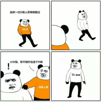 表情包