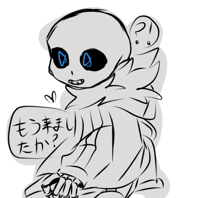 是sans