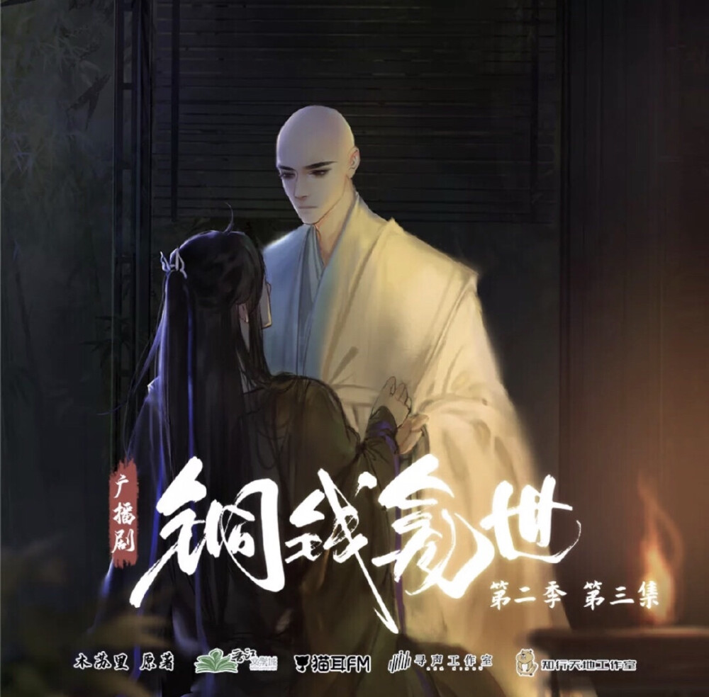 铜钱龛世第二季 - 高清图片，堆糖，美图壁纸兴趣社区