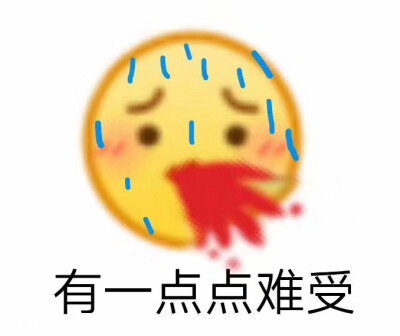 可爱emoji表情包