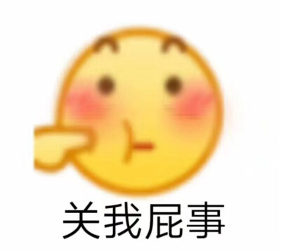 可爱emoji表情包