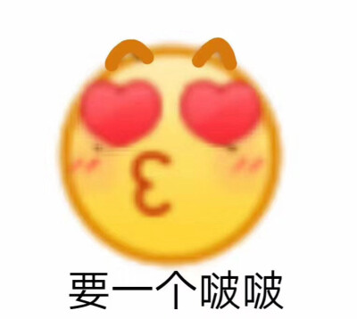 可爱emoji表情包