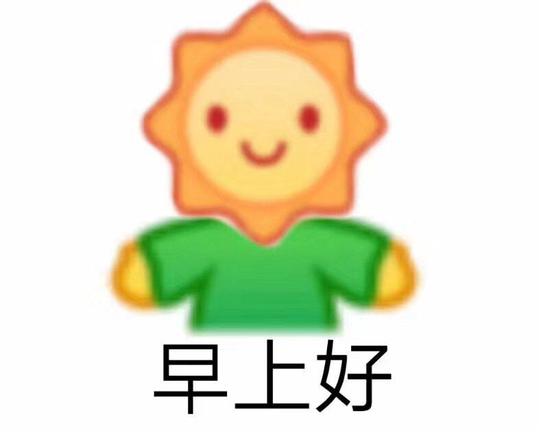 可爱emoji表情包