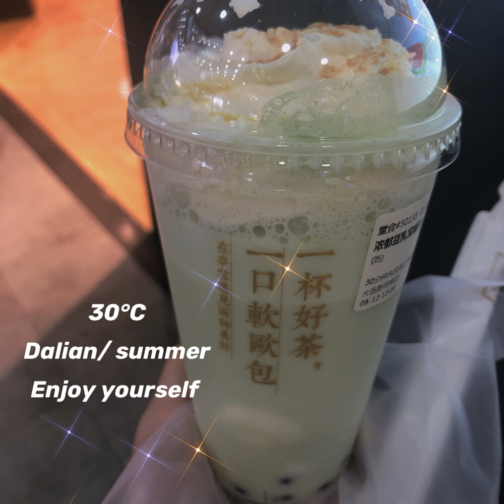 豆乳宝藏茶——奈雪的茶。终于咱也蹭一波网红茶，虽然是奔着欧包去的。绿色让我惊呆了，想象中是浓郁的白色，但喝起来有抹茶味就理解了，豆乳没喝出来倒是有豆腐，里面的珍珠包裹着红豆，一下子就可以咬开，漏出里面甜甜的红豆，很新奇～上面是满满的奶油。整体不会甜，不像喝奶茶更像喝抹茶红豆，味道还是不错滴。（就是26比面包还贵，心痛。他们家面包还真不贵）