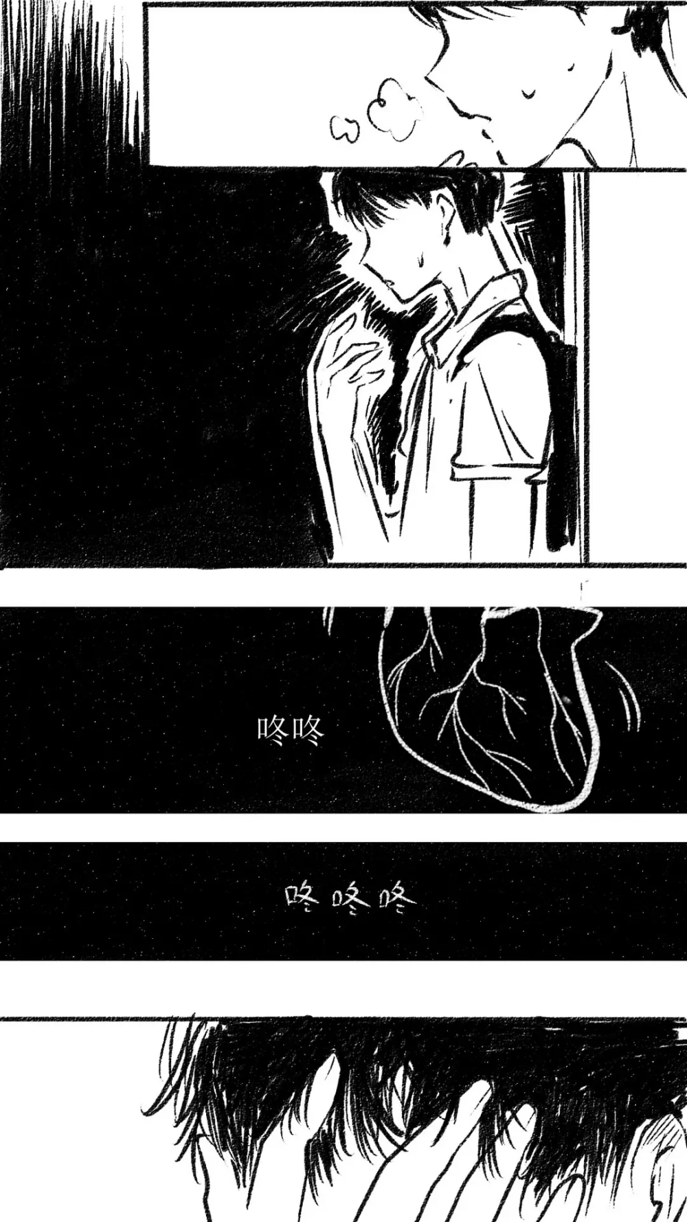 冷门漫画：《每日便车》
快看漫画可