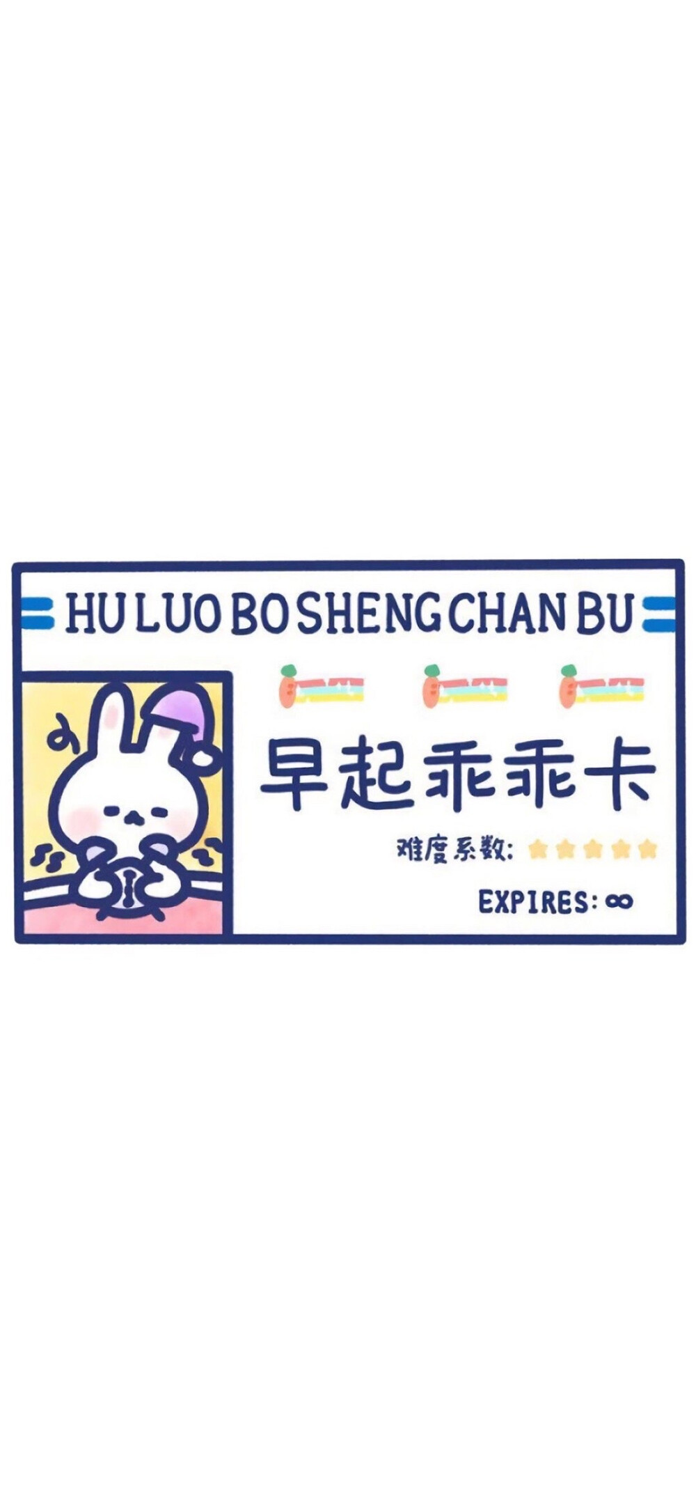 每日棒棒卡 小兔子壁纸 背景图
：）

