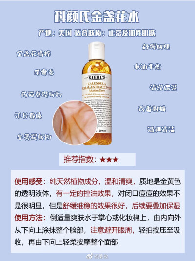 油皮亲妈 | 绝不能错过的大牌护肤水良心分享 ​​​
仅供参考 来自微博美妆