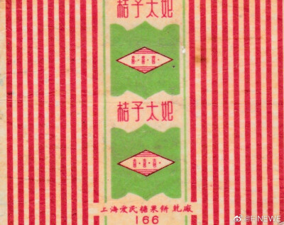 1950-1960年代上海彩色糖纸
图源微博@FINEWE