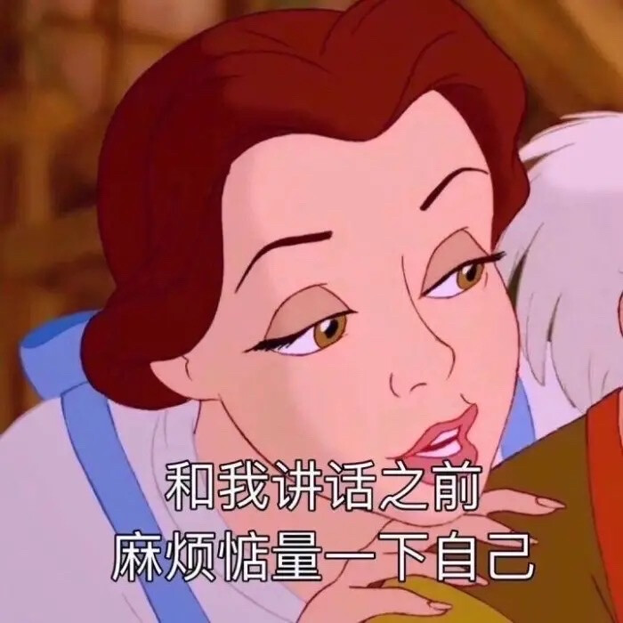 沙雕迪士尼公主