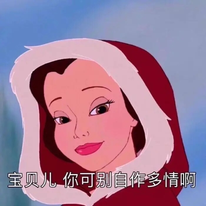 沙雕迪士尼公主