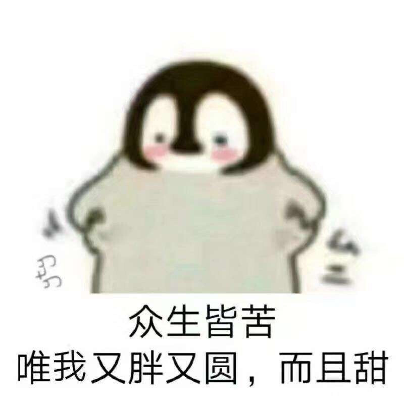 可可爱爱小表情