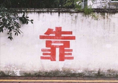 微信背景图