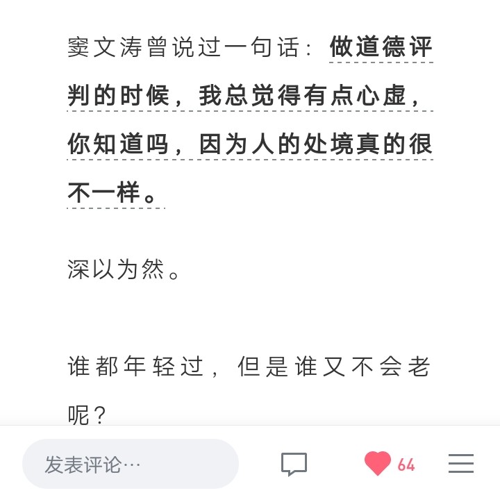 想起小学的一篇课文，将心比心。