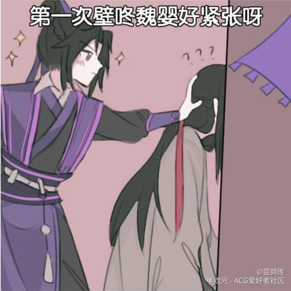 ，，，，，师妹你等着被打吧
魔道祖师/江澄/魏无羡