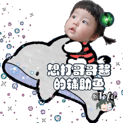 小宝贝
