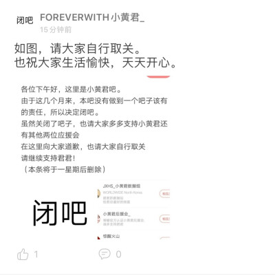 站子闭站啦 谢谢陪伴我这一段时光 希望在以后的生活中也能开开心心快快乐乐！平安度过每一天～