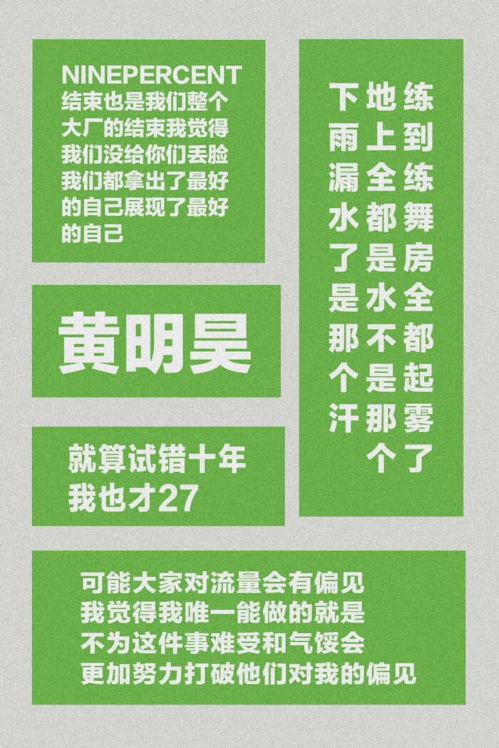 爱豆语录
图源网络
蔡徐坤‖陈立农‖范丞丞
黄明昊‖林彦俊‖朱正廷
王子异‖王琳凯‖尤长靖