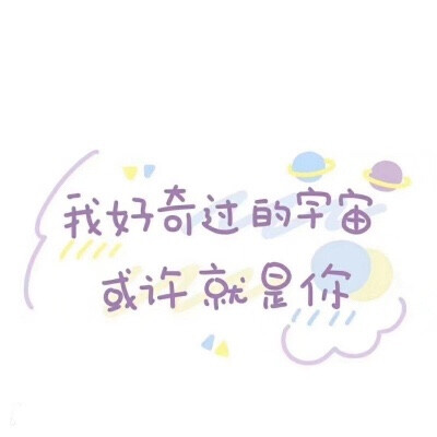 可爱文字背景