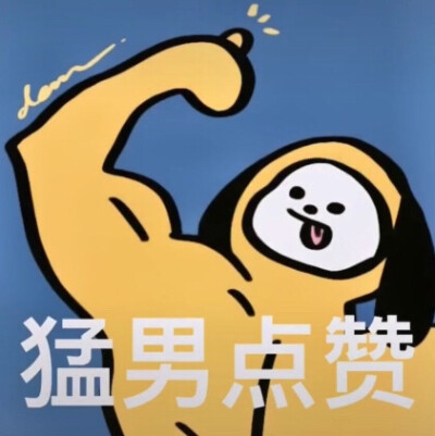 BT21表情包