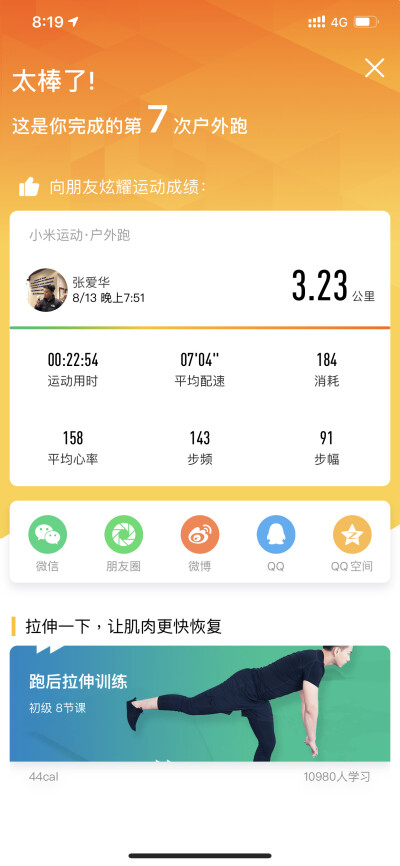 什么时候可以做到 不运动就难受啊