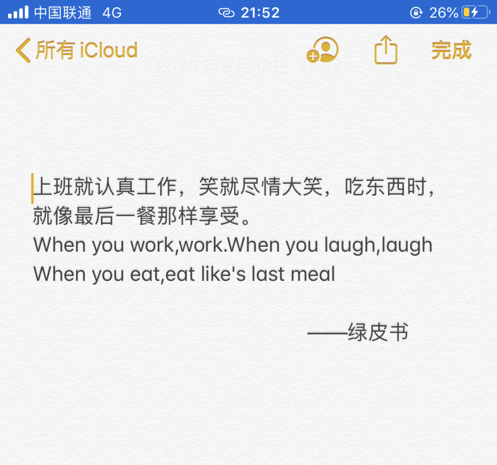 绿皮书