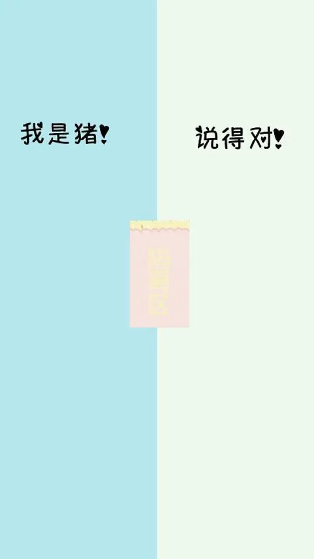 左右分屏