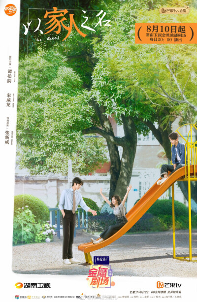 转自微博
侵权即删
以家人之名壁纸
谭松韵张新成宋威龙
李尖尖贺子秋凌霄