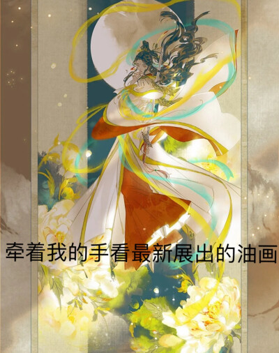 天官赐福